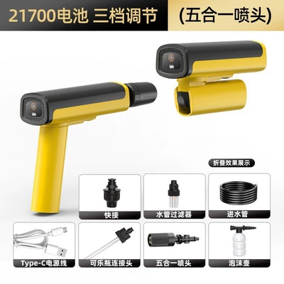 Cross-Border Wireless High-Pressure Car Wash Water Gun, Household Folding High-Power Car Wash Machine, Fully Automatic Lithium Battery Car Wash Gun Wholesale (Portable car washer) - folding-car-wash-gun-21700-battery-type-c-charging-three-levels-of-water-pressure