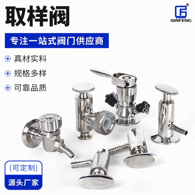 Клапан для отбора проб из нержавеющей стали, быстроустанавливаемый клапан для отбора проб с внешней проволокой, быстрооткрывающийся зажимной клапан, клапан для отбора проб пищевых продуктов и лекарств.