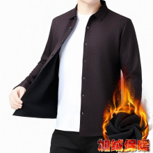 恒源羊专柜正品男士高端保暖衬衫商务休闲正装一体绒冬季高端衬衣