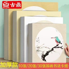 复印纸;画纸、画布;卡纸