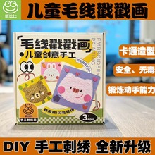 ��ͯ�ֹ�ë�����p�p��DIY�̽���������������׃��@�Α���ϰ�
