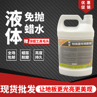 Shunbo liquid marble floor wax polishing-free tile floor maintenance wax hotel marble polishing wax water