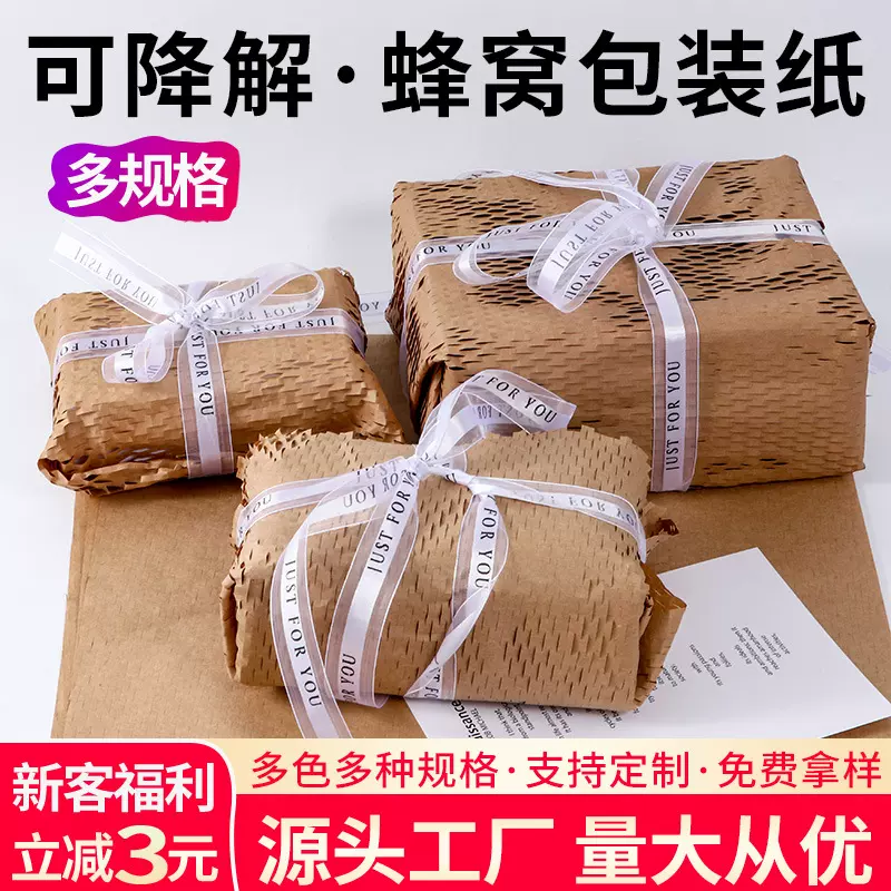 蜂窝纸包装纸ins平张撕拉网格填充纸陶瓷饰品花艺打包材料牛皮纸