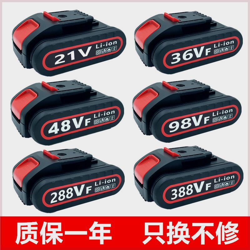 手电钻通用锂电池21V36VF48VF98VF手充电钻大容量电动螺丝刀电池