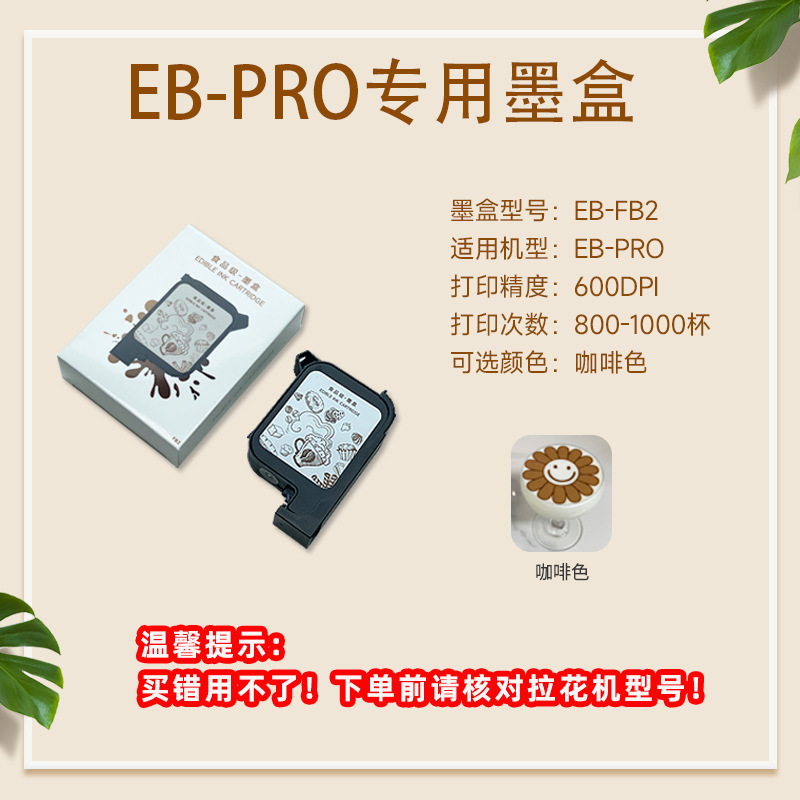 Impresión de fotos de la impresora de dibujo de café ebebot máquina de dibujo de impresión de fotos colección de poesía de cabeza ai impresora de Alimentos