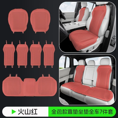 Cross-Border New Car Seat Cushion, Seat cushion, seat cover - volcano-red-front-row-full-coverage-punch-style-full-car-7-piece-set