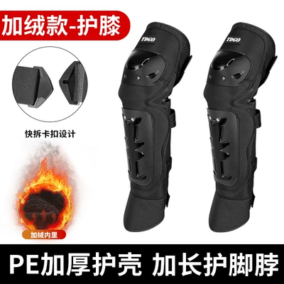 Motorcycle Knee Pads, Winter Velvet Warm Cycling Knee Pads, Old Cold Legs, Cold Protection, Electric Vehicle Anti-Fall Knee Pads and Elbow Pads (Motorcycle Safety Supplies) - winter-velvet-knee-pads-extended-foot-protection-comfortable-anti-fall-hard-protective-shell