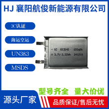 3C��֤�ۺ���﮵��603040 3.7V 600mah 503040��ص�о 063040