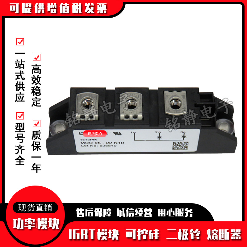 二极管MDD95-22N1B MDMA110P1600TG MDMA110P1200TG