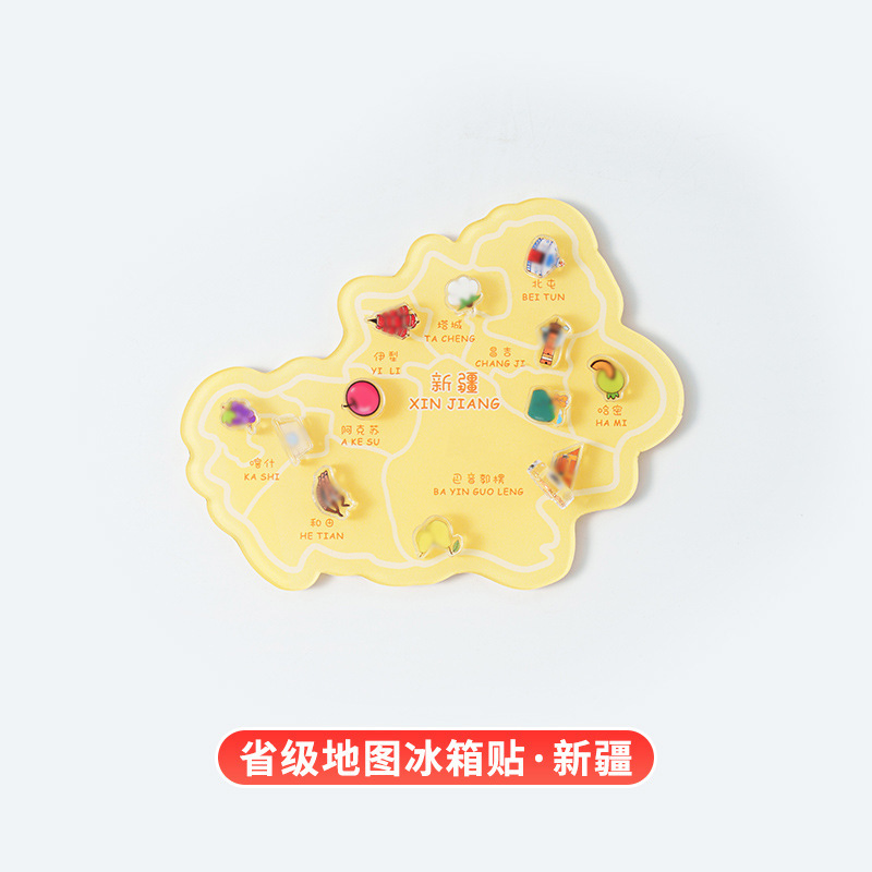 亚克力冰箱贴定制城市景点地图冰箱贴批发各省份亚克力磁铁冰箱贴|undefined