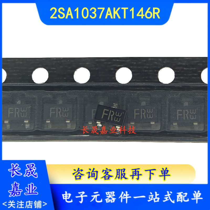 2SA1037AK 2SA1037AKT146R SOT23丝印FR 2SA1037KT146R  2SA1037K