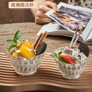 Dessert glass bowl ice cream bowl fruit yogurt ice cream bowl exquisite Internet celebrity glass salad bowl snack swallows bowl