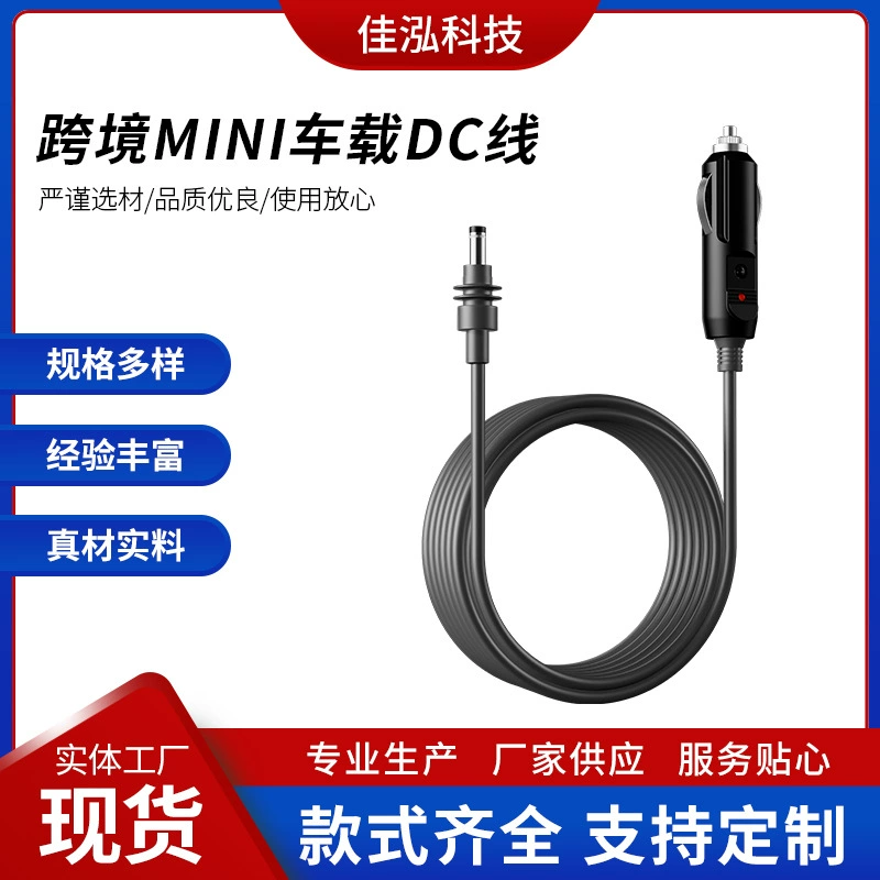 Кабель постоянного тока для автомобилей MINI, оптовые автозапчасти, кабель для подключения контроллера автомобиля, подходит для подключения между MINI и другими автомобилями.