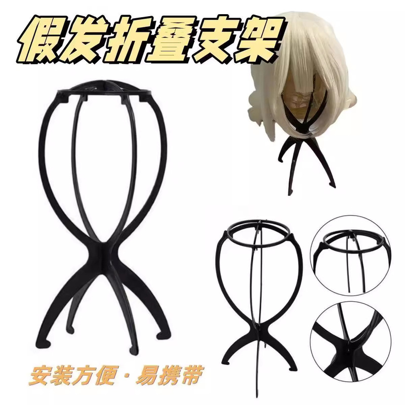 Wig Stand for Home Care, Foldable Plastic Support Stand for Headgear, Cosplay Wig Holder, Wig Rack Wholesale