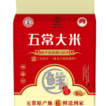 东北大米五常大米批发10斤大米批发20斤装长粒香米10kg新米10斤