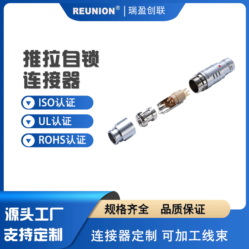 0B-7系列推拉自锁航空插头连接器金属快速插拔圆形圆形防水连接器