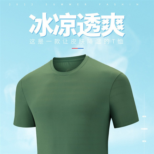 Ice silk short-sleeve T-shirt summer ice silk silk men's mulberry silk clothes Korean loose thin half-sleeve men's T-shirt