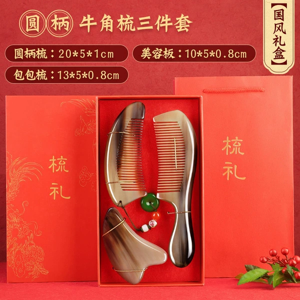 [National Style Gift Box] Three-piece set of larger yak horn comb