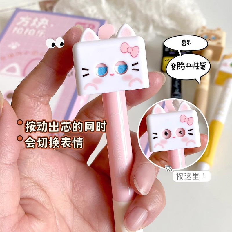 慕乐拍拍乐按动中性笔高颜值变脸猫狗有趣解压笔小学生刷题黑色笔|undefined