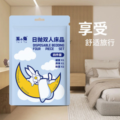 Hotel and B&B disposable bed sheet set, dirty portable double bedding sheet, quilt cover, pillowcase, solid color four-piece set