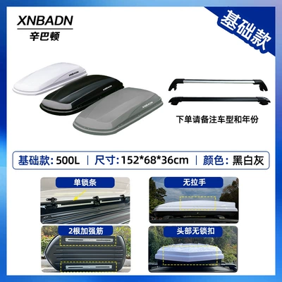 2025 New Car Roof Roof box - no-punching-required-basic-500l-roof-box-ordinary-crossbar-please-note-the-color-when-placing-an-order