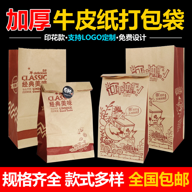 批发生产：食品纸袋  肯德基纸袋  防油纸袋  一次性纸袋