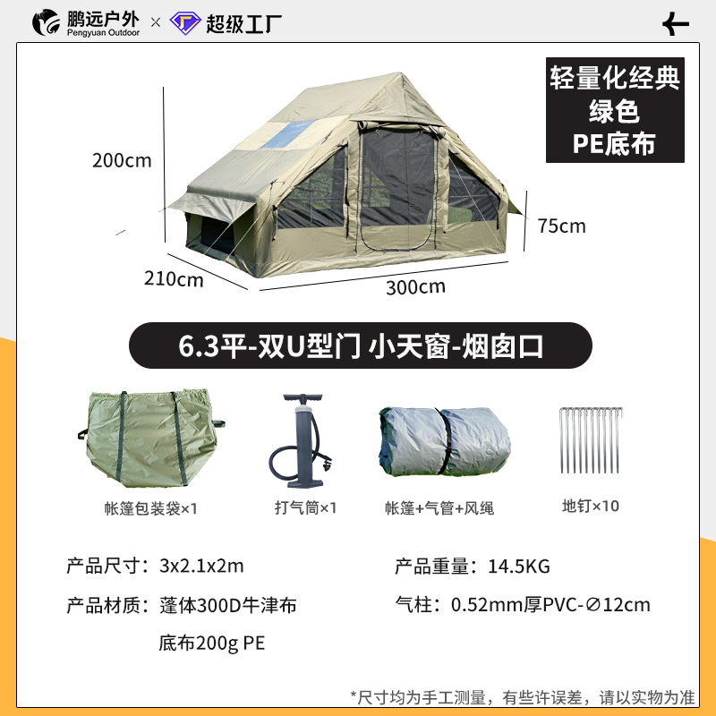 Pengyuan un lote de campamento al aire libre inflatablebletent acampamiento a prueba de lluvia grueso carpa inflable automática