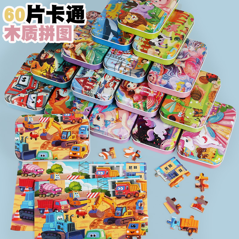 60片铁盒拼图儿童卡通木制拼板拼图幼儿园宝宝早教益智动漫玩具|undefined