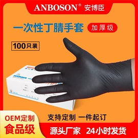 一次防护手套;医用手套;个人护理电器