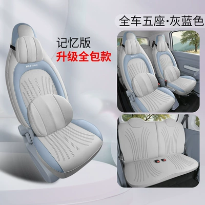 Car Seat Cushion and Seat Cover — Modelə uyğun (Original) oturacaq örtükləri - gray-blue-memory-version-all-inclusive-saddle-pad-pentium-pony