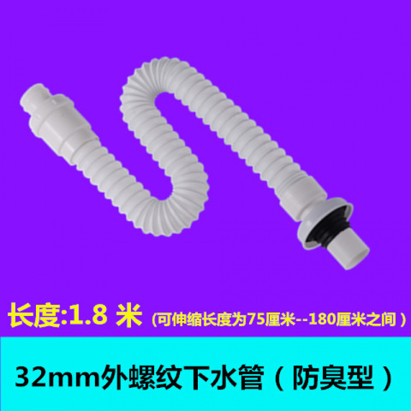 洗面器/浴室キャビネット一体型排水ホース/外ネジ鋼線伸縮式延長排水管|undefined