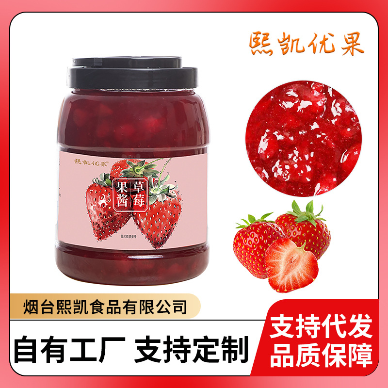 3kg熙凯蓝莓冰淇淋圣代商用奶茶冷饮冲调草莓芒果百香果果酱