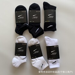 苏万耐尅斯特袜子四季款黑白中筒高筒纯色运动袜子跑步篮球训练袜