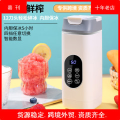 国境を越えた新型ジューサー家庭用砕氷ジューサーカップUSB充電携帯ジューサー屋外随行カップ12刀