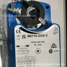 江森风阀执行器  M9116-GGA-2  全新实拍图片议价