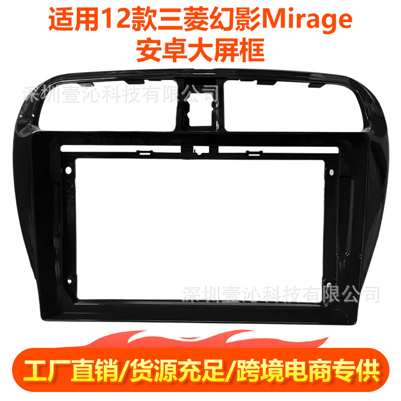 Suitable for 12 Models of Mitsubishi Mirage, Android Large-Screen Navigation Frame, Center Control Panel, Dvd Audio Modification