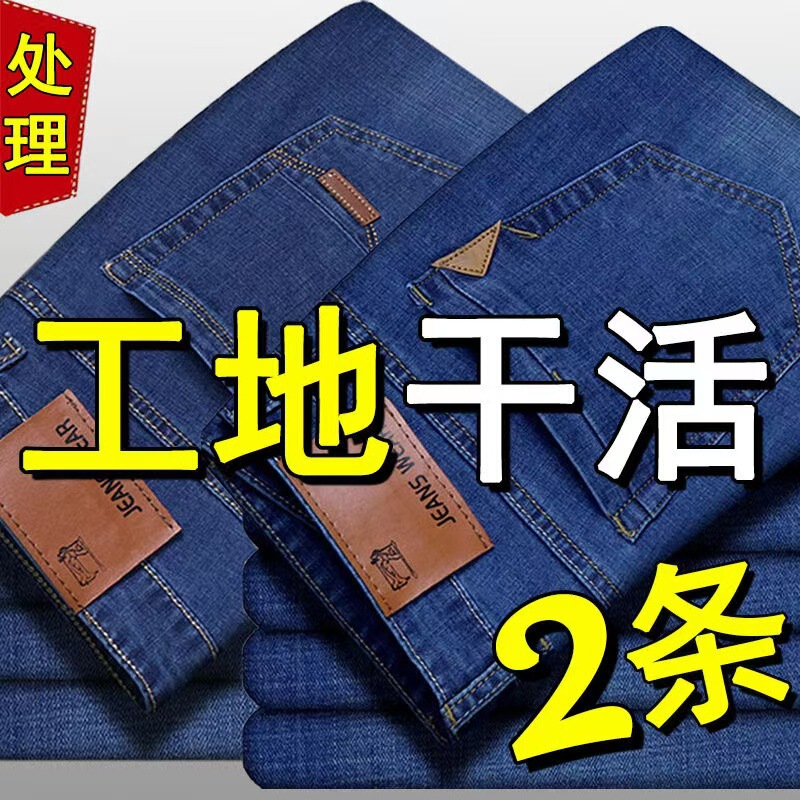 Spring Stretch Men's Jeans New Straight Loose Durable Trousers Work Casual All-match Men's Pants