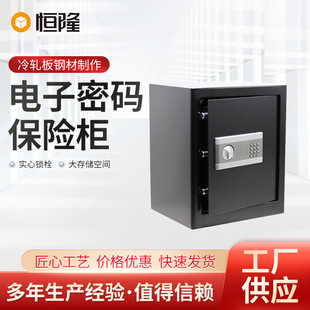 Manufacturer Customized Household Double-Layer All-Steel Digital Password Safe Reinforced Security Safe Digital Password Box