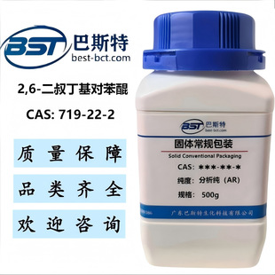 2,6-���嶡��������  719-22-2   ����&ge;98.0%