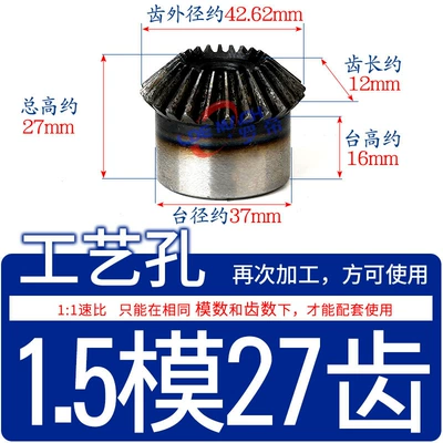 Diferensial dişli dəstləri Cone Inclined Umbrella Wheel 1:1 - standard-bevel-gear-15-mold-27-teeth