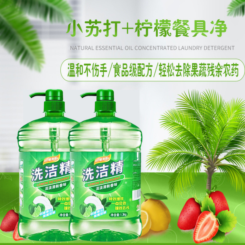 家庭用洗剤を洗浄します。|undefined