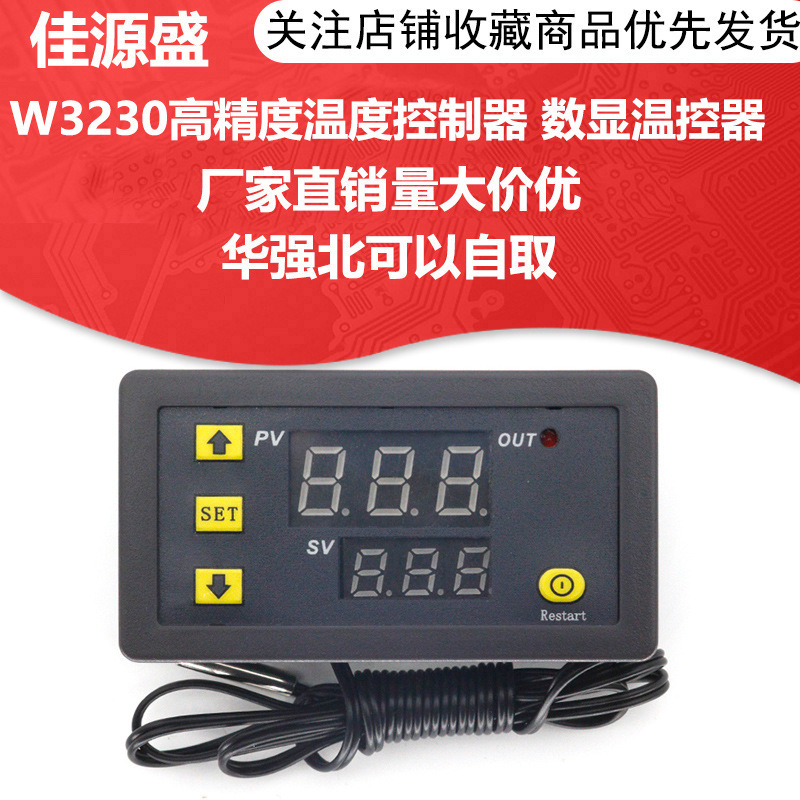 W3230 high precision temperature controller digital display thermostat module temperature control switch miniature temperature control board W3230 high precision temperature controller digital display thermostat module temperature control switch miniature temperature control board