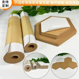 自粘软木板带胶软木卷照片墙留言板自粘扎钉板软木墙贴配图钉