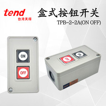��ú�ʽ��ť����TPB-2-2A(ON OFF)��λ����ֹͣ�Ը�λ3A 250VAC