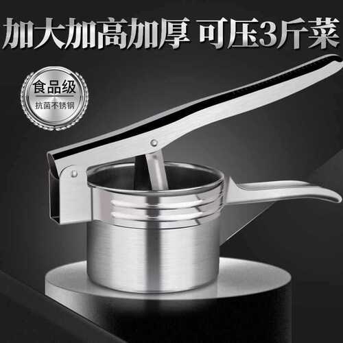 Stainless steel juice press, vegetable press, meat grinder, vegetable dehydrator, handmade dumpling filling juice press, large size