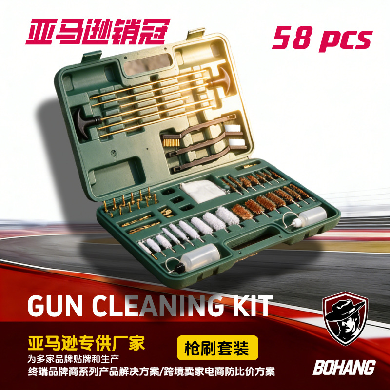 58件套枪刷清洁套装亚马逊热销枪管刷枪械维护保养擦枪工具套件