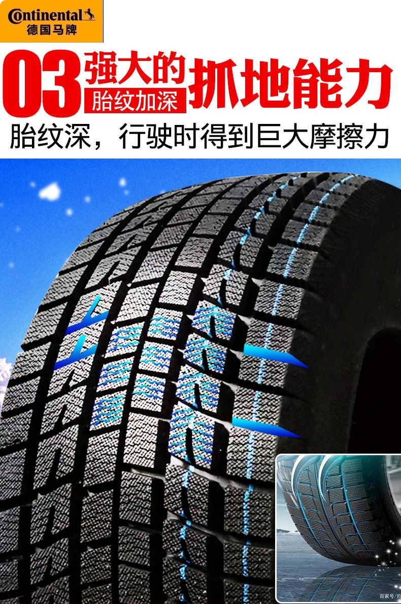 German Continental Snow Tires 185/195/205/215/225/50/55/60 Anti-Skid 65 Car 70R15R