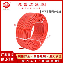 BVR10平方电线 ZR-BVR10电源线 国标纯铜芯软电缆 家装线缆厂家