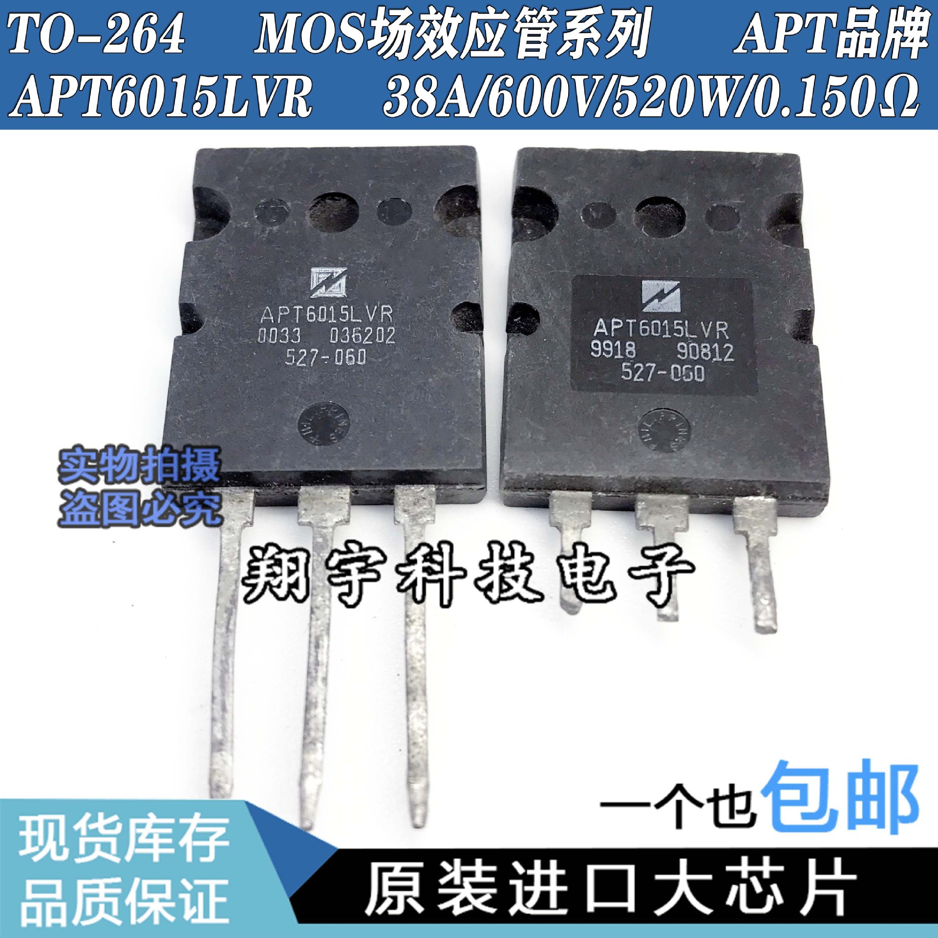 原装进口拆机APT6015LVFR APT6015LVR 38A/600V520W/0.150Ω 测好