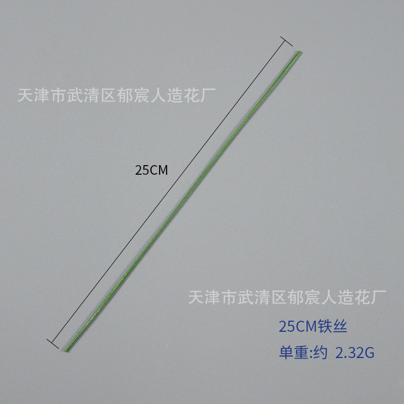 25cm 철제 와이어